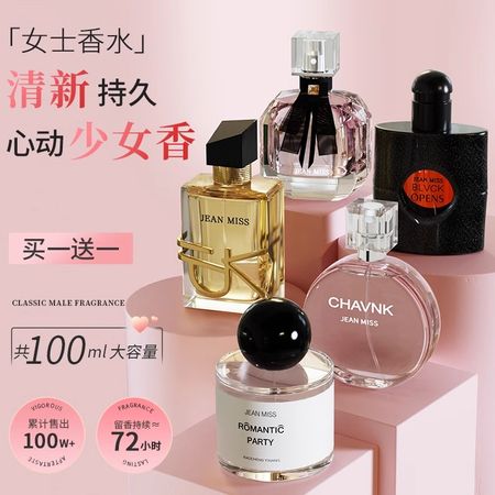 無人區玫瑰香水女士持久淡香正品官方反轉巴黎黑鴉片約會E3