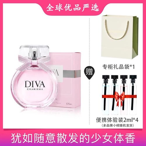 冰希黎嬌之真我DIVA女士香水禮盒持久留香淡香清新經典網紅款禮物