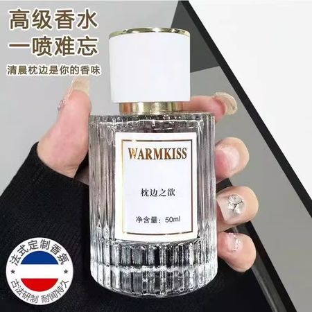 調香師香水女士持久留香淡香清新小衆高級凌亂清晨枕邊之慾清冷香