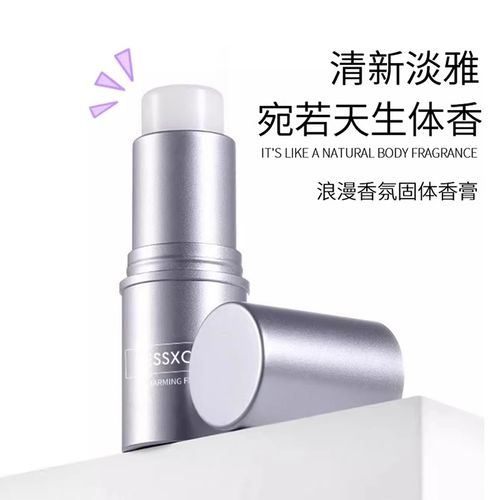 lessxcoco固體香膏女士專用持久浪漫香氛反轉巴黎香水正品