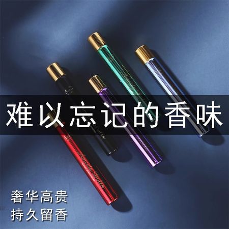 AD走珠滾珠香水男士女士持久留香淡香大牌正品高級小衆精油