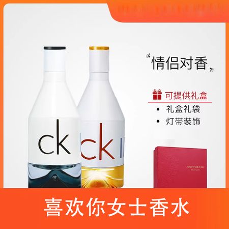 CK IN2U因爲你喜歡你女士持久清新淡雅淡香水50ml100ml150ML