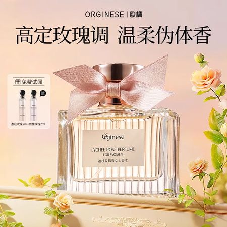 香水女士持久淡香留香72小時高級小衆荔枝玫瑰大牌正品官方