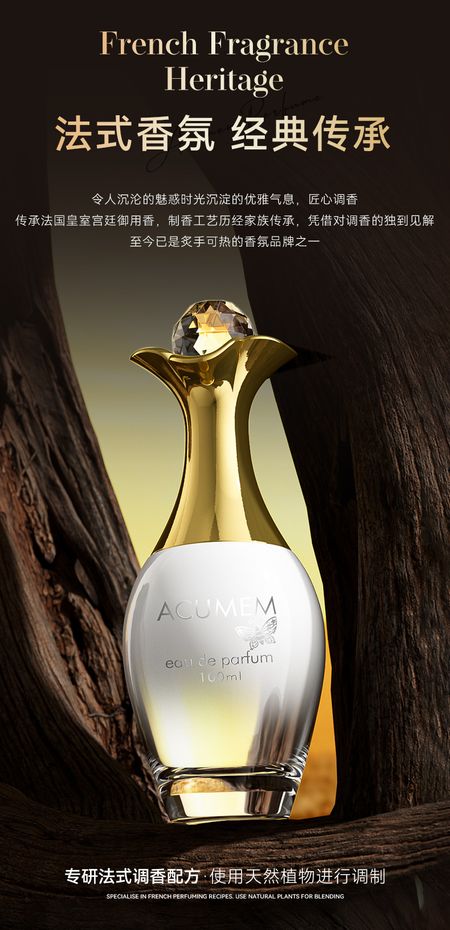 MORAKOT智慧之水香水無人區品牌創意禮品跨境爆款香水廠家正品