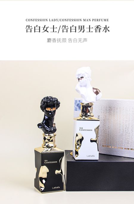 跨境爆品Lattafa Her His ConfessionParfum中東阿拉伯拉他法香水