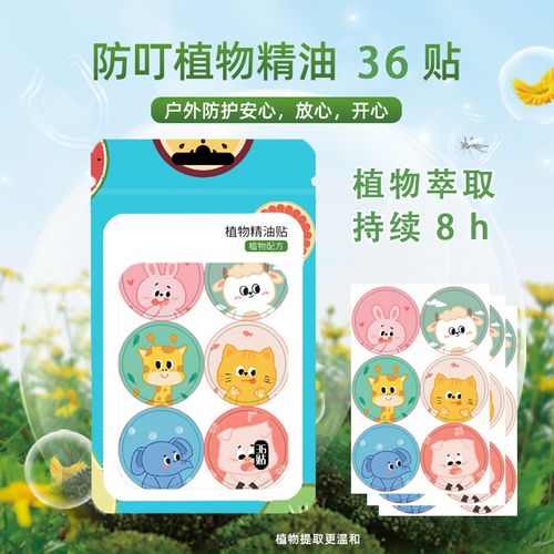 72 Pcs Anti mosquito patches for children