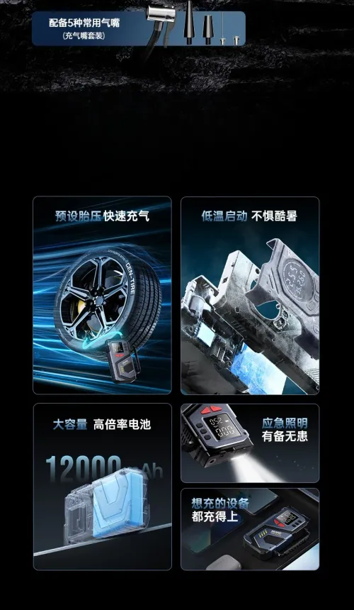 Emergency Start Power Wireless Car Air Pump Portable Wireless Car Electric Vehicle Air Pump