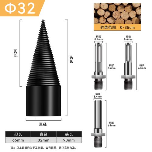 WOOD LOG SPLITTER FIREWOOD DRILL BIT