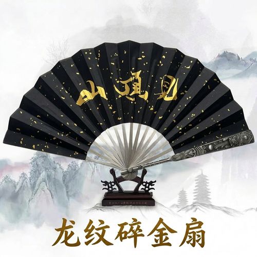 Metal folding fan