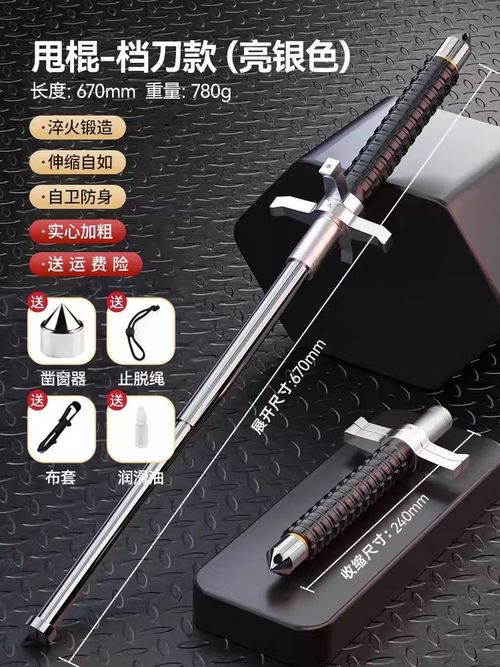 Legal Vehicle Self-Defense Weapon — Solid Retractable Baton