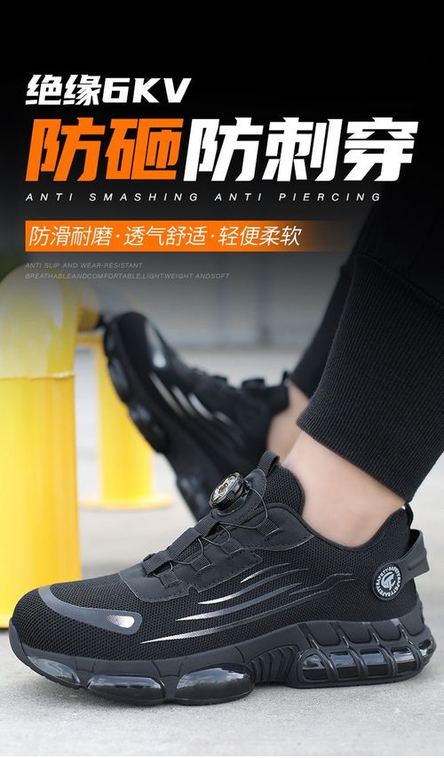 Rotating Button Safety Shoes Men Steel Toe Sneakers Air Cushion Work Shoes Protective Work Safety Boots Security Work Sneakers