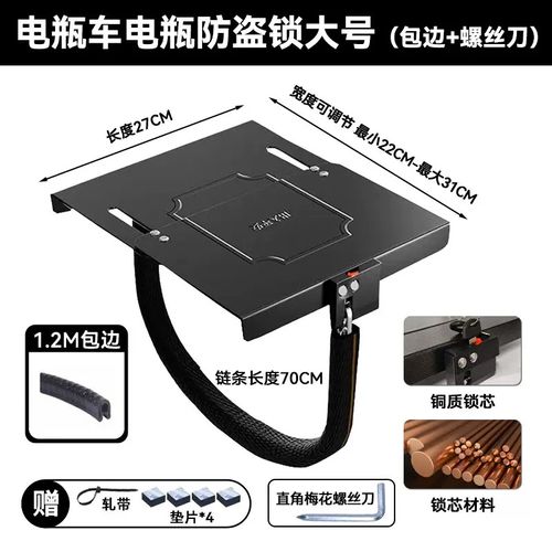 Dedicated Anti-Theft Lock for Electric Vehicles and Motorcycles — Featuring an Extra-Thick Chain, Reinforced Steel Plates, and Adjustable Design