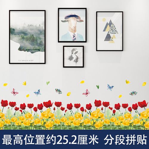 Grass-themed baseboard wall decal