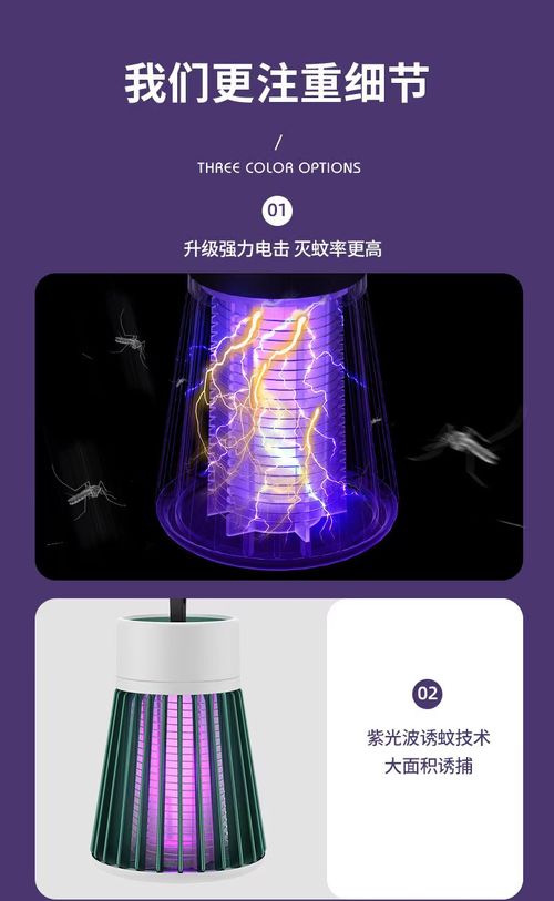 Electric Mosquito Lamp USB Charging Two-In-One Portable Mosquitoes Household portable outdoor electric shock mosquito killer