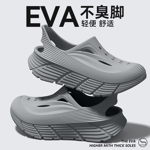 Non-slip hole shoes men's summer 2026 new deodorant stepping on shit feeling