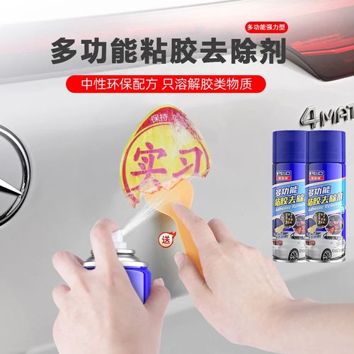 Multipurpose Adhesive Remover