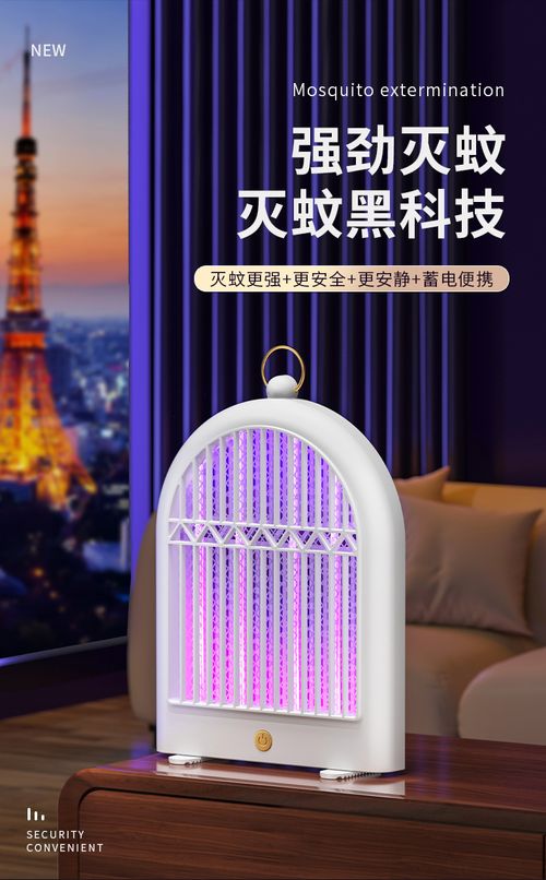 Electric Mosquito-Zapping Lamp Repeller