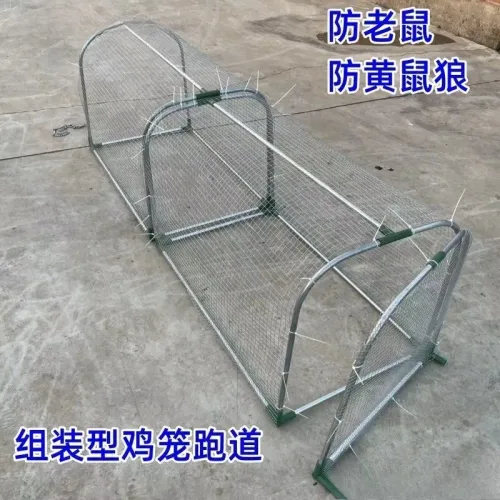 Take the subway network chicken cage runway chicken tunnel cage farm outdoor stroll chicken cage courtyard farmers free-range