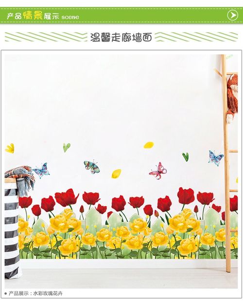 Grass-themed baseboard wall decal