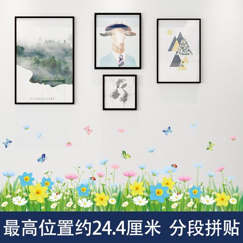 Grass-themed baseboard wall decal