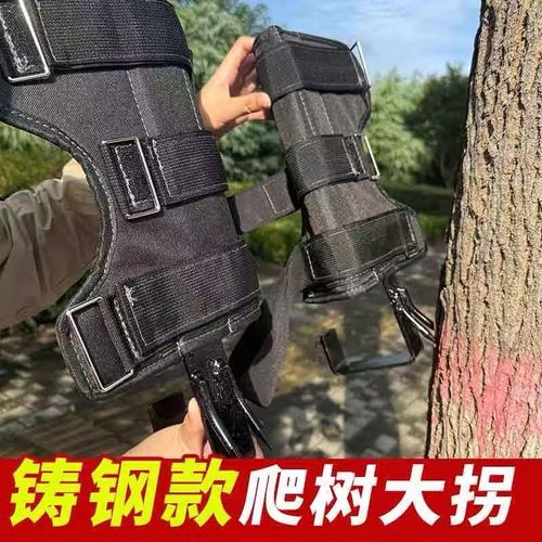 Tree Climbing Artifact Upright Tree Climbing Tool Foot Tie Big Turn Tree Climbing Tool Wasp Foot Buckle Iron Shoe
