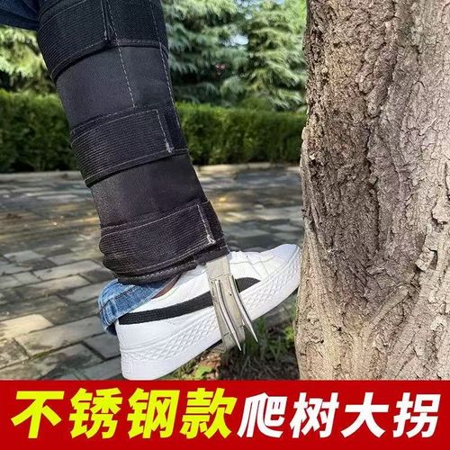 Tree Climbing Artifact Upright Tree Climbing Tool Foot Tie Big Turn Tree Climbing Tool Wasp Foot Buckle Iron Shoe