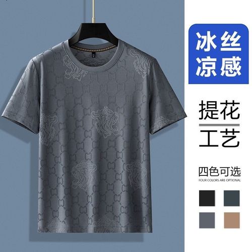 Men's Ice-Silk Cooling Short-Sleeve T-Shirt  2026