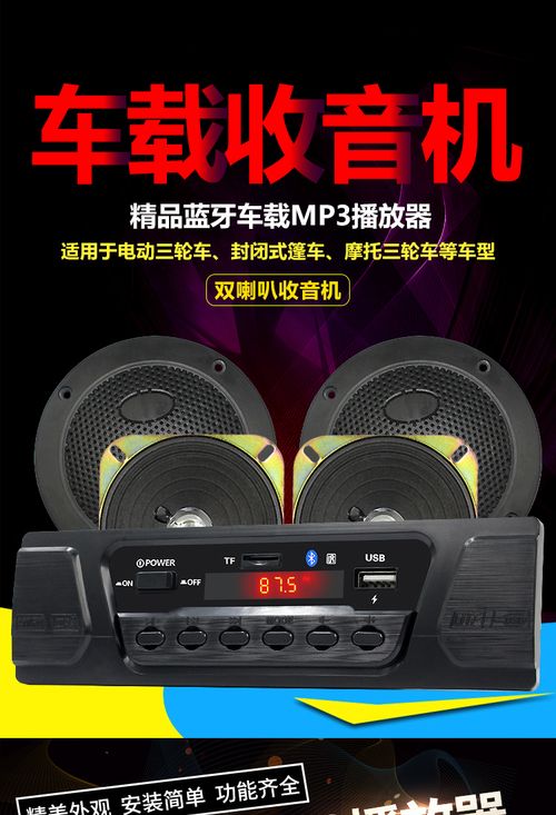 Car Audio System with Wireless Bluetooth, USB Drive, and Memory Card Support