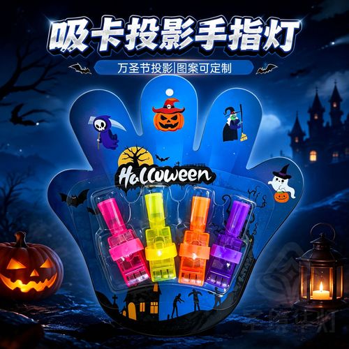 Halloween Finger Lights (Blister Pack) – Halloween Party Props & Light-Up Toys