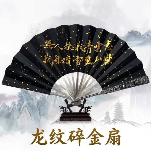 Metal folding fan