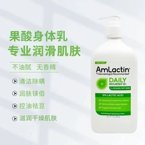 AmLa ctin Moisturizing Body Lotion 225g Relieves Peeling, Scales, Dryness, Hydration and Skin Care