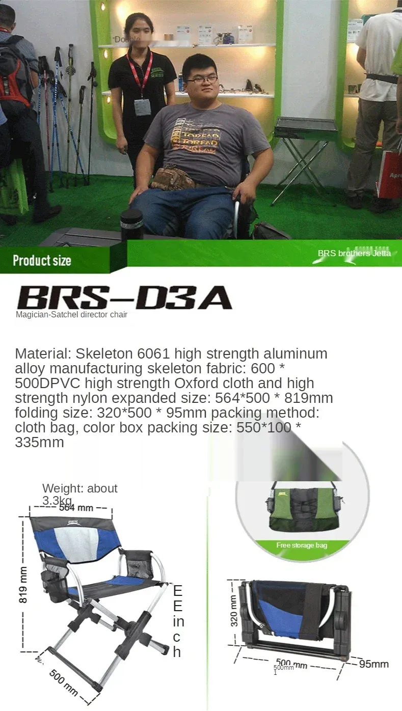 BRS - D3A outdoor aluminum alloy fishing chair folding beach chair stool