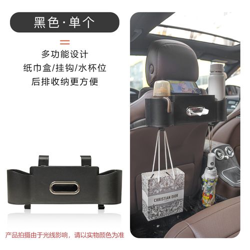 Car Seat Back Multifunctional Storage Box, Car Seat Back Tissue Box, with Water Cup Holder and Phone Holder. 2-in-1 Storage Rack