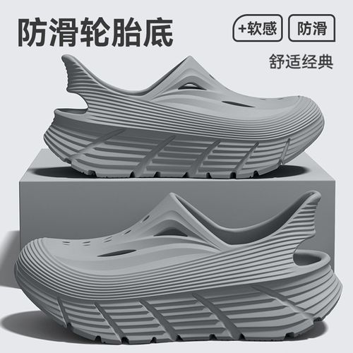 Non-slip hole shoes men's summer 2026 new deodorant stepping on shit feeling