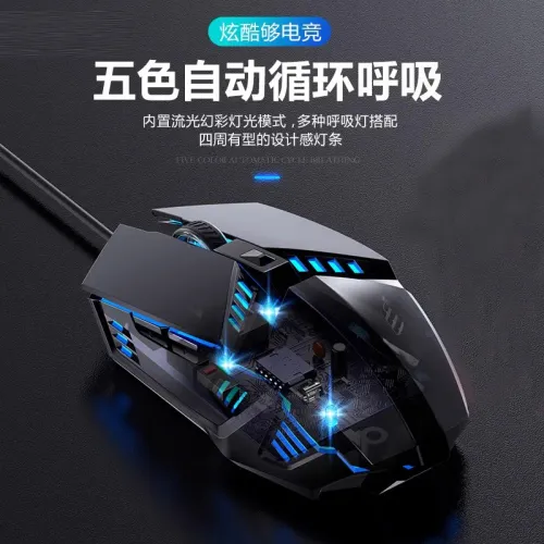 breathing wired luminous macro drive competitive game office mouse