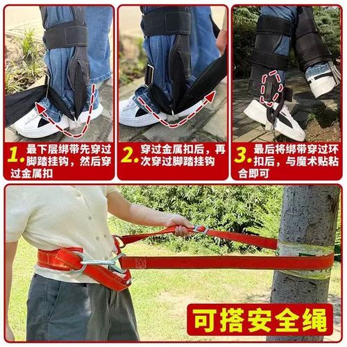 Tree Climbing Artifact Upright Tree Climbing Tool Foot Tie Big Turn Tree Climbing Tool Wasp Foot Buckle Iron Shoe