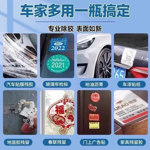 Multipurpose Adhesive Remover