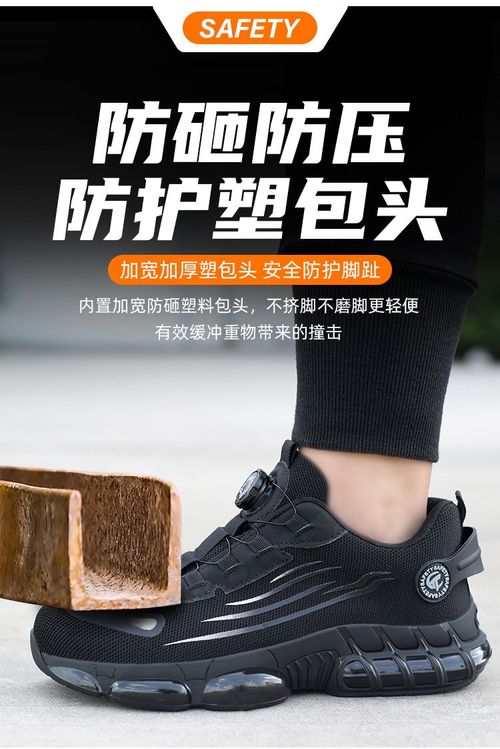 Rotating Button Safety Shoes Men Steel Toe Sneakers Air Cushion Work Shoes Protective Work Safety Boots Security Work Sneakers