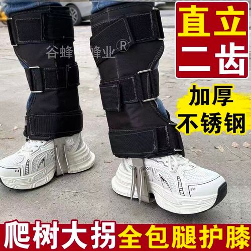 Tree Climbing Artifact Upright Tree Climbing Tool Foot Tie Big Turn Tree Climbing Tool Wasp Foot Buckle Iron Shoe