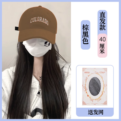 All-in-One Wig Hat