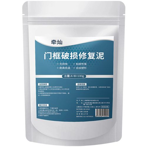 200g 500g Universal Repair Putty｜Easy Fix Filler for Doors, Wood, Walls & Furniture｜Quick Crack and Hole Repair Compound｜Instant Ready-to-Use Restoration Tool