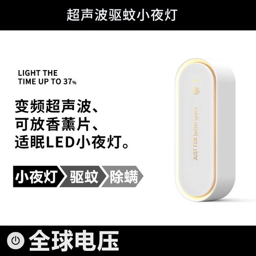 Ultrasonic Aromatherapy Mosquito-Repellent Night Light