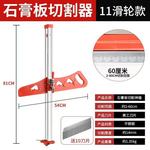 Gypsum board multi-functional cutting tool with folding handle, stainless steel blade, and dust-free design – a specialized tool for woodworking.