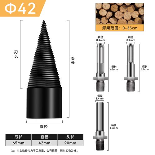 WOOD LOG SPLITTER FIREWOOD DRILL BIT