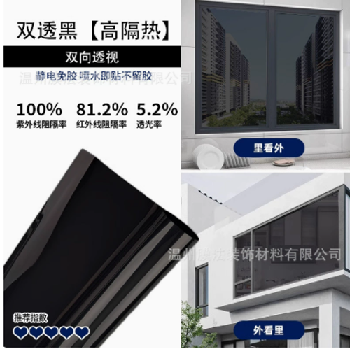 2-Piece Set: 40x100cm Heat-Insulating Privacy Window Film