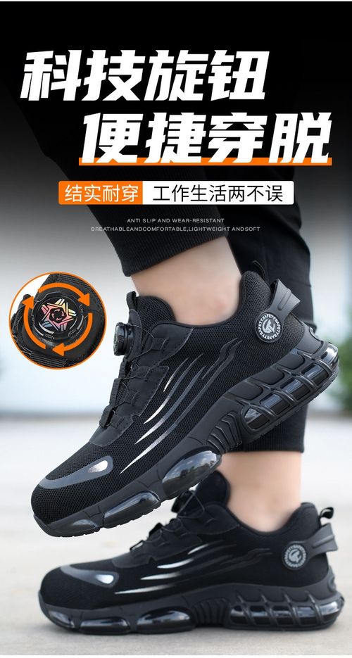 Rotating Button Safety Shoes Men Steel Toe Sneakers Air Cushion Work Shoes Protective Work Safety Boots Security Work Sneakers