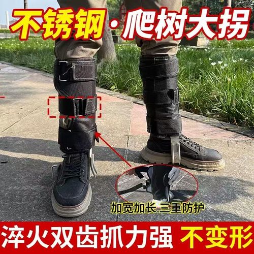 Tree Climbing Artifact Upright Tree Climbing Tool Foot Tie Big Turn Tree Climbing Tool Wasp Foot Buckle Iron Shoe