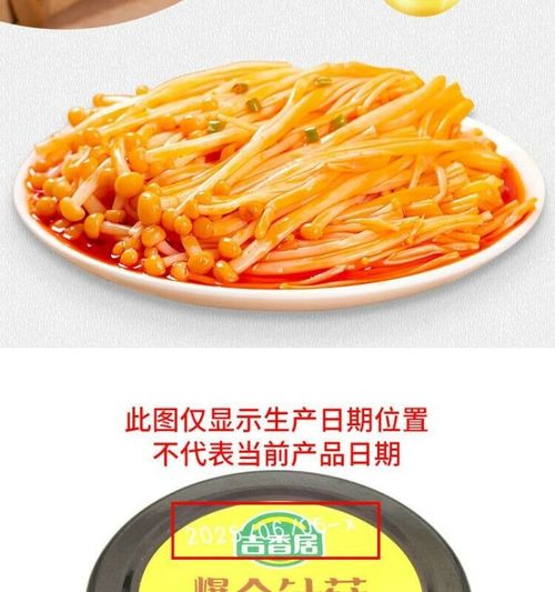 2PCS Spicy Enoki Mushrooms in Chili Oil