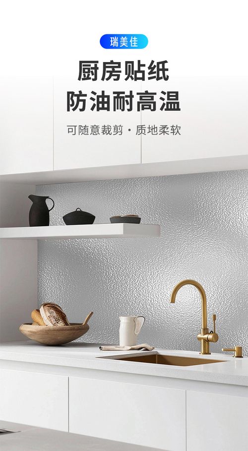 Kitchen wall stickers self-adhesive aluminum foil anti-oil wall stickers suitable for countertops drawers cabinets shelves line