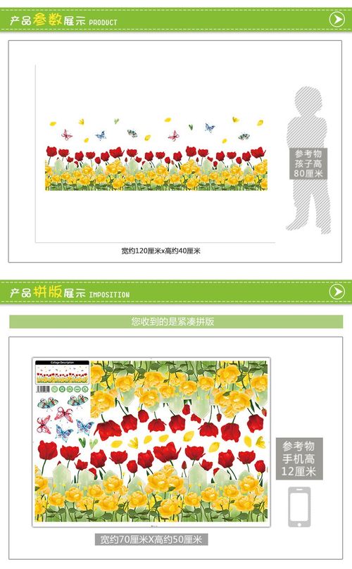 Grass-themed baseboard wall decal